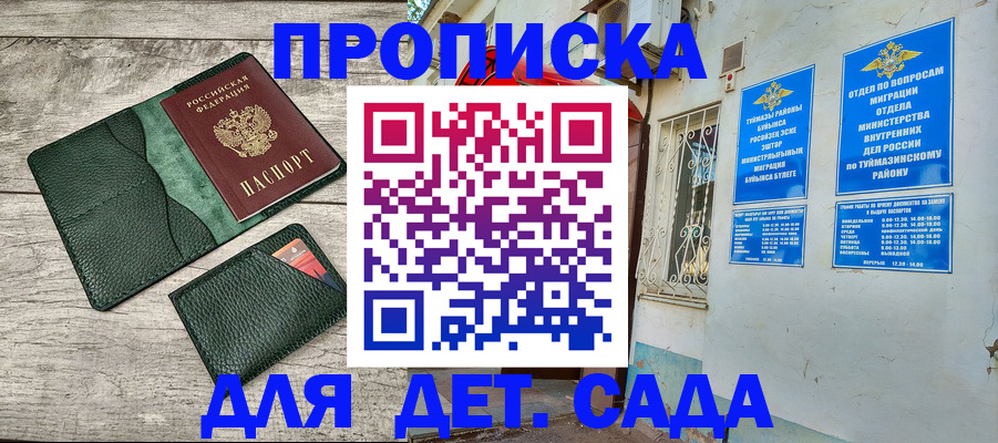 прописка паспорт в Рубцовске