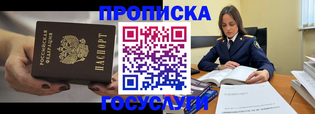 временная регистрация гарантия в Рубцовске