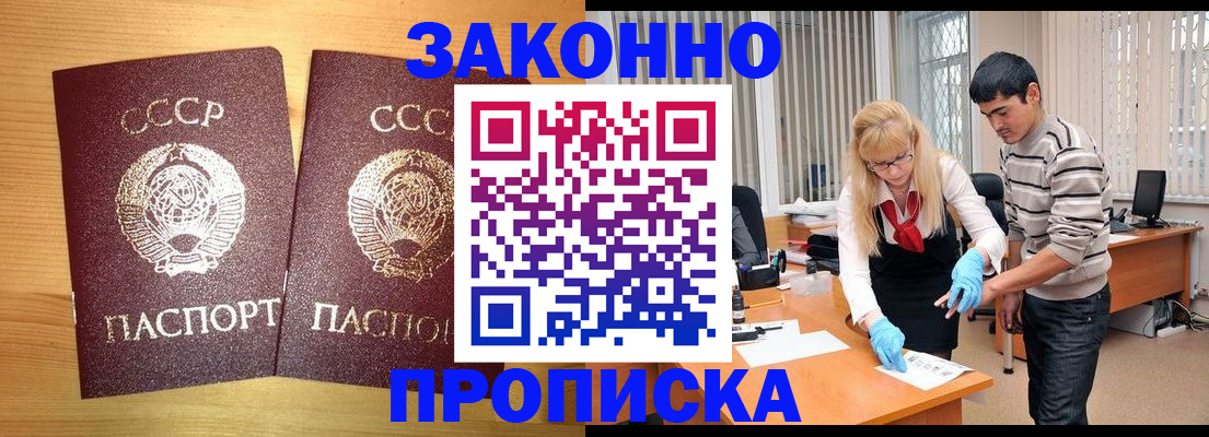временная регистрация в квартире в Рубцовске