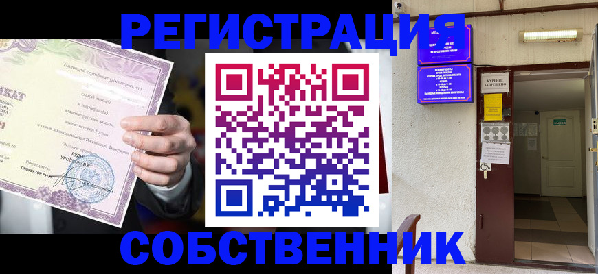 временная регистрация недорого в Рубцовске