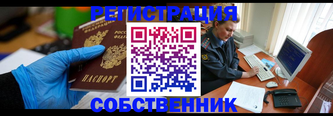 временная регистрация законно в Рубцовске